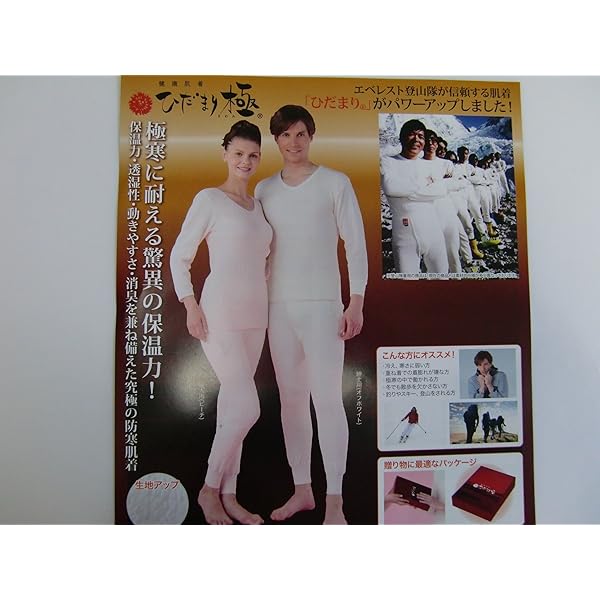 Amazon.co.jp: ひだまり 健康 肌着 極 （きわみ） 婦人8分袖